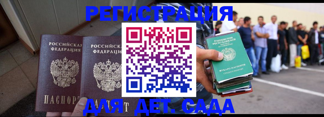 временная регистрация поиск в Лобне