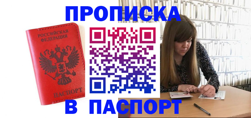 временная регистрация недорого в Лобне